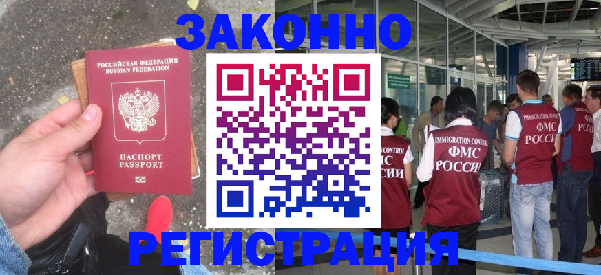 прописка штамп в Алапаевске