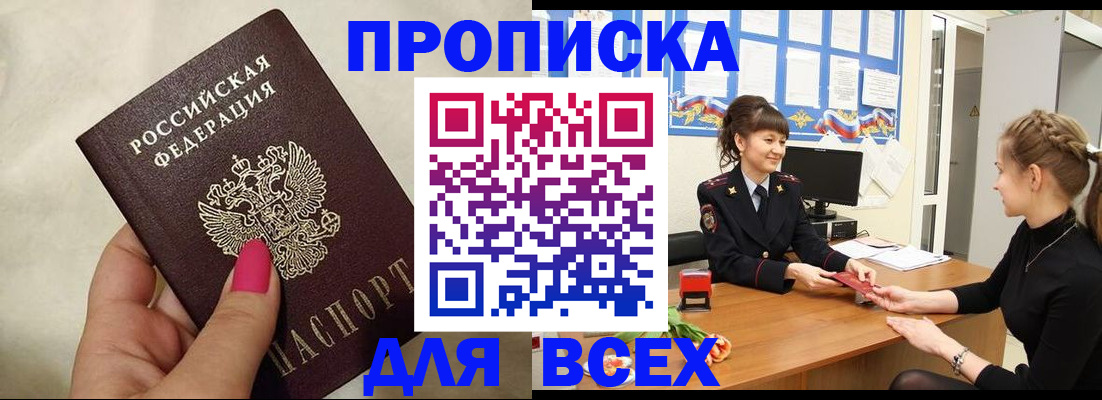 прописка иностранных граждан в Алапаевске